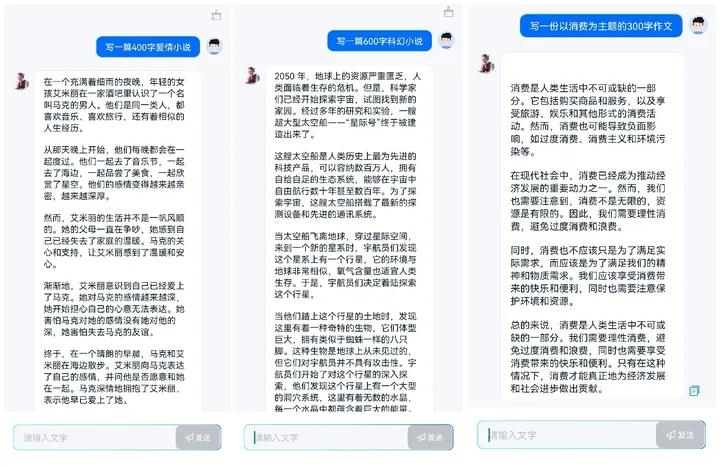 ai-write智能写作工具app,ai人工智能写作工具有哪些