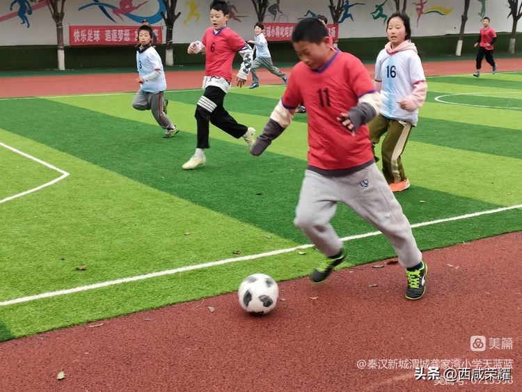 西咸新区秦汉新城龚家湾小学,西安校园足球联赛西咸新区