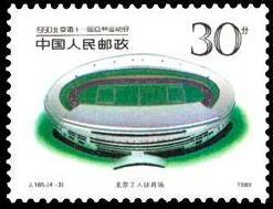 北京奥运场馆纪念邮票是哪些,国家体育场邮票