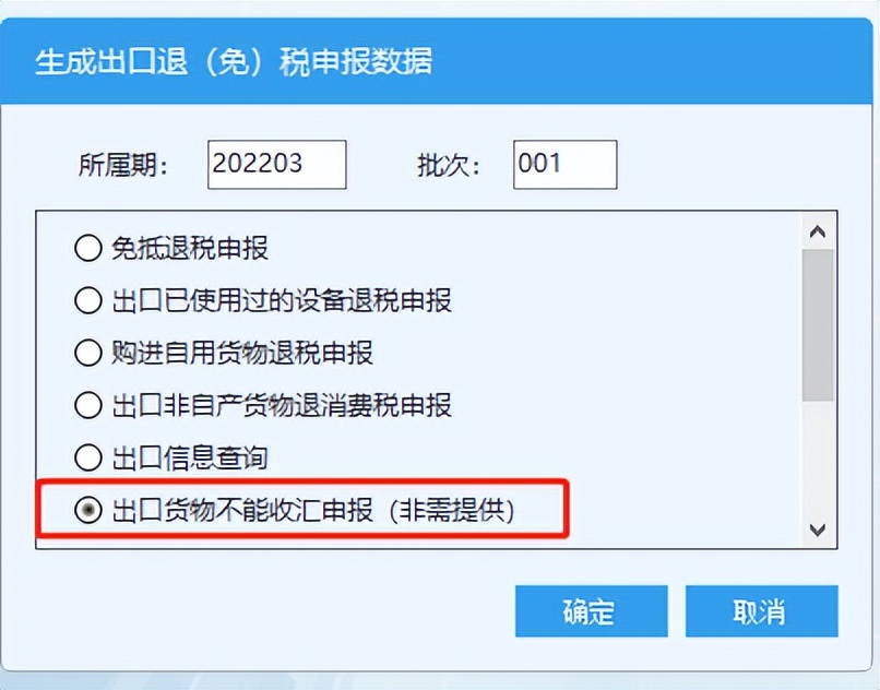 出口退税的基本流程和费用,最新外贸出口退税的操作明细流程