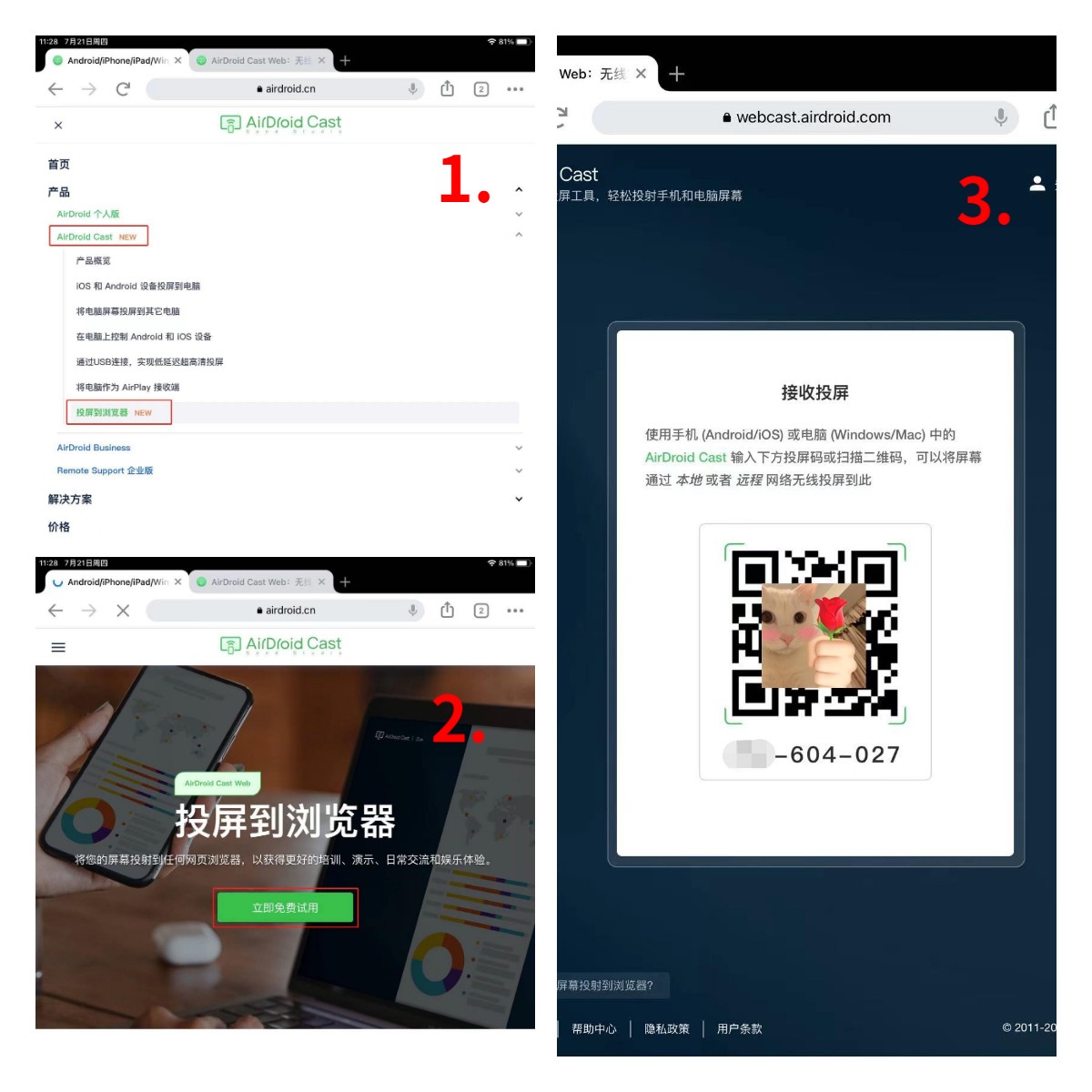 手机屏幕共享到iPad上？不止是苹果手机，安卓手机也可以