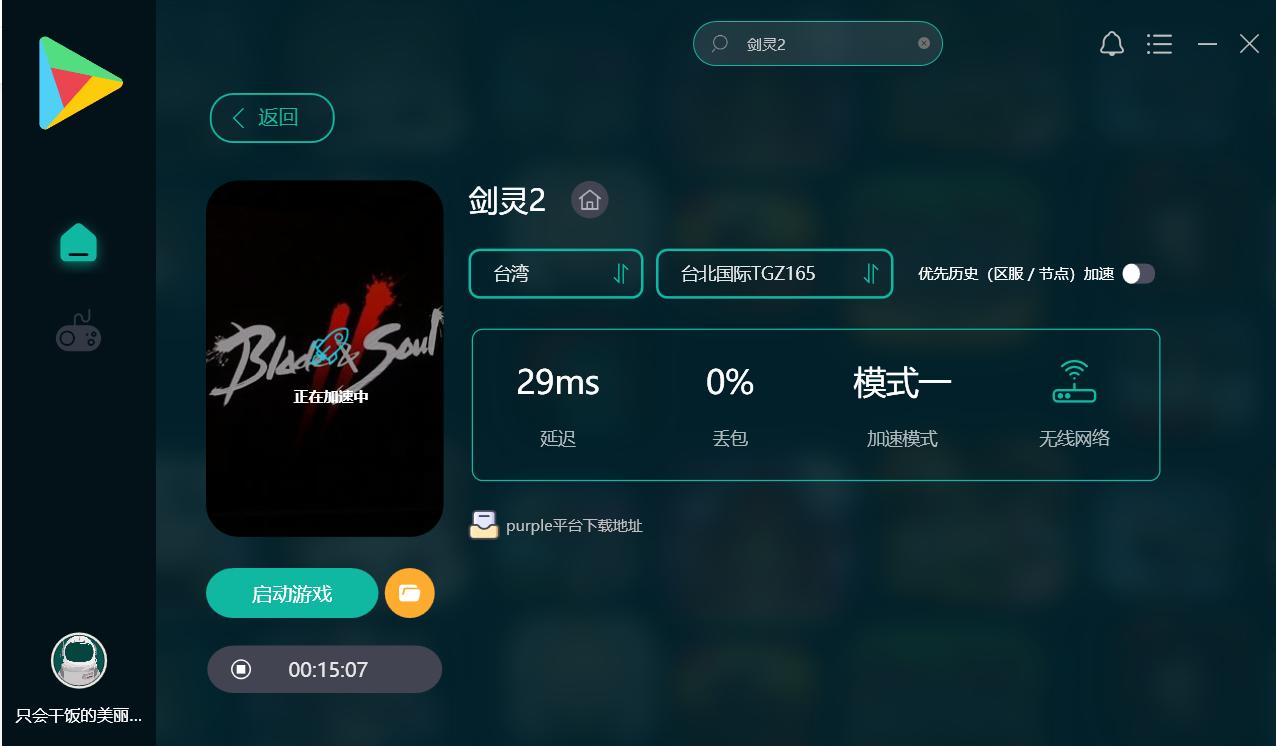 剑灵2该用户没访问权限,剑灵2安装提示版本低