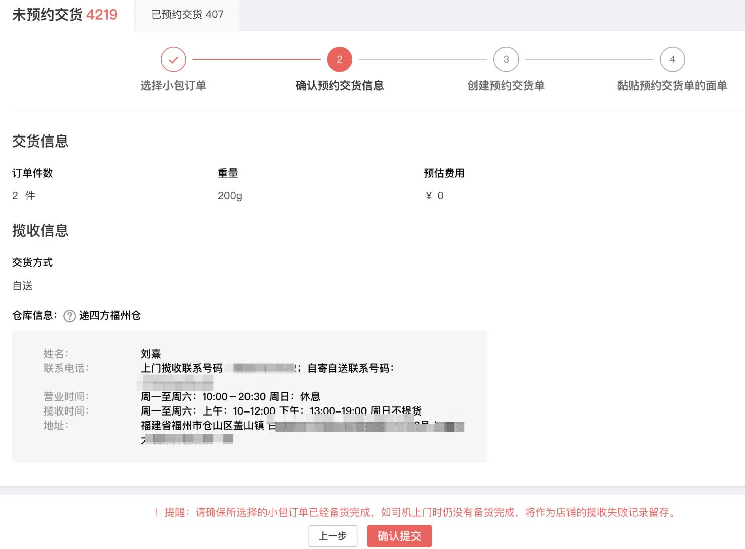 最新速卖通运营日常工作安排,速卖通预约交货取消