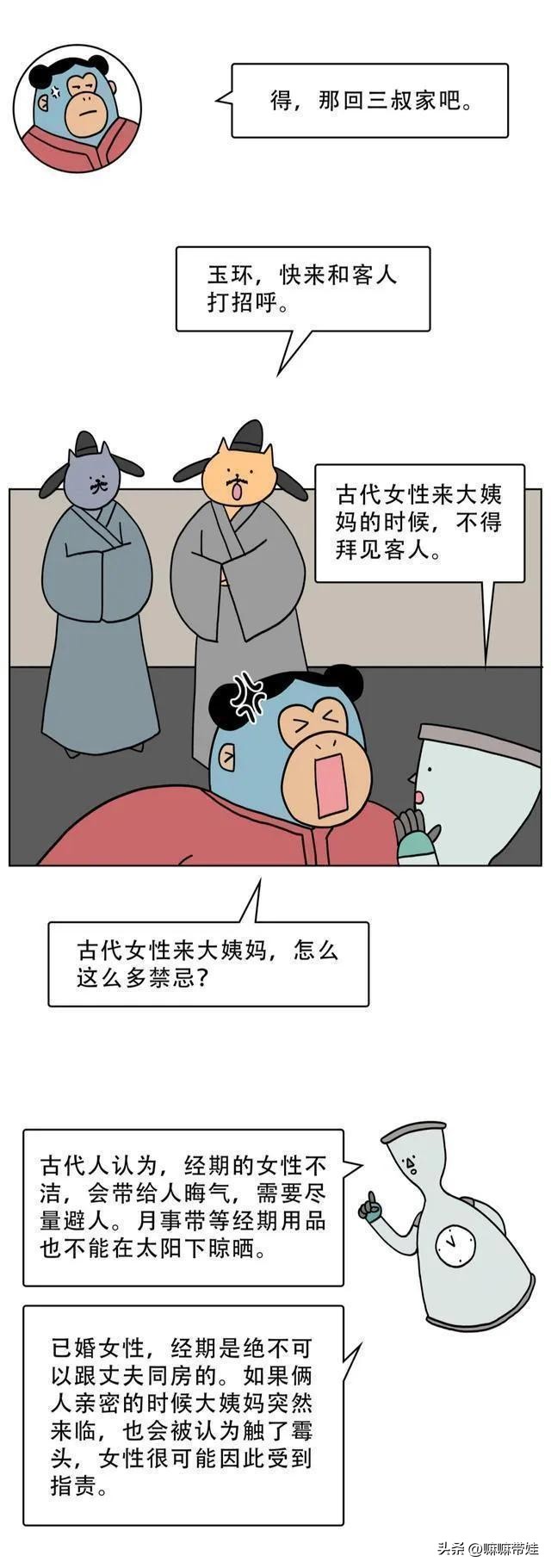 古代女人没有卫生巾来月经怎么办,没有卫生巾女人来月经怎么办