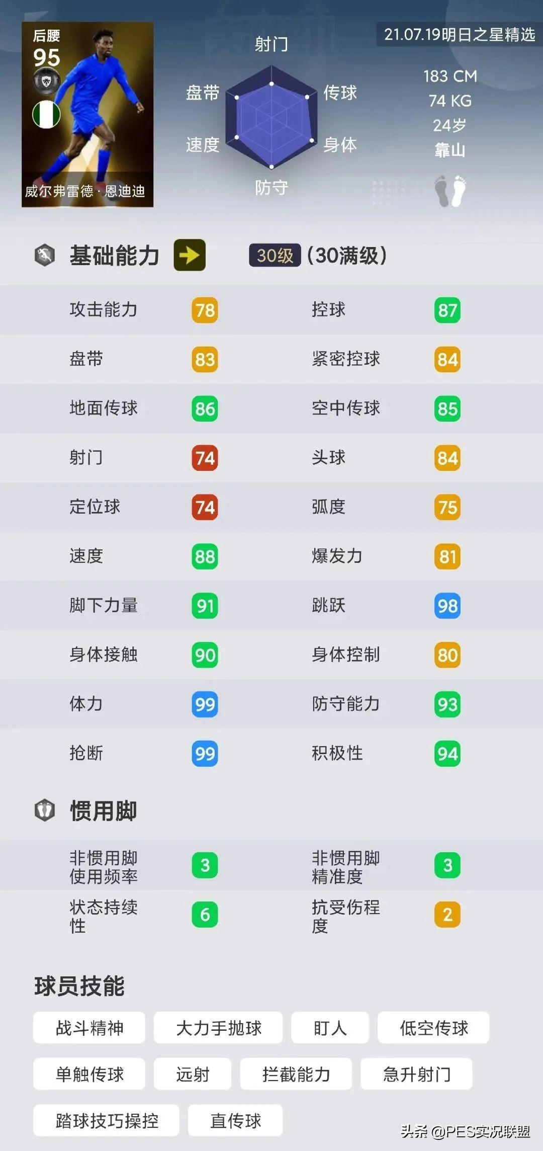 神兽十大排名,神兽排名第二