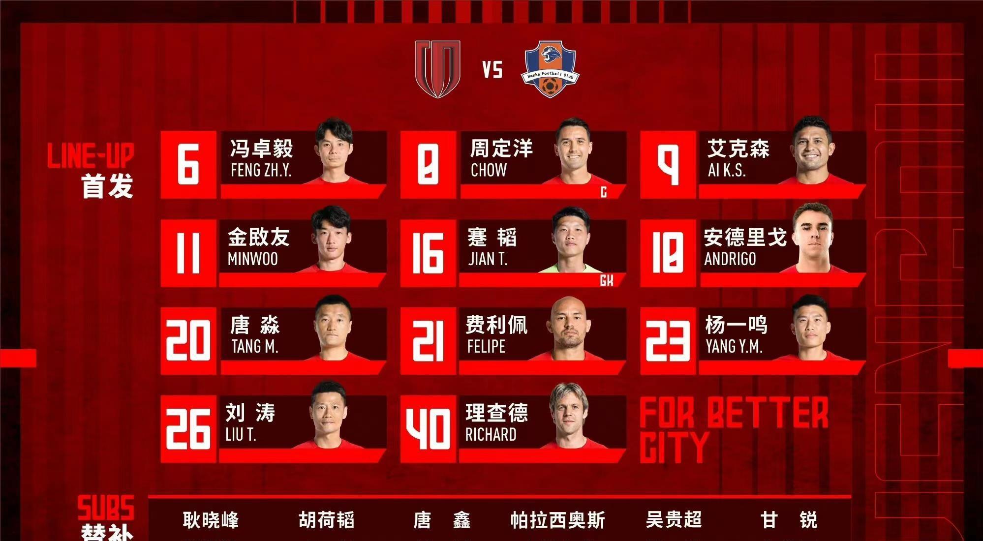 成都蓉城足球俱乐部对山东泰山,山东泰山vs成都蓉城cctv5直播吗