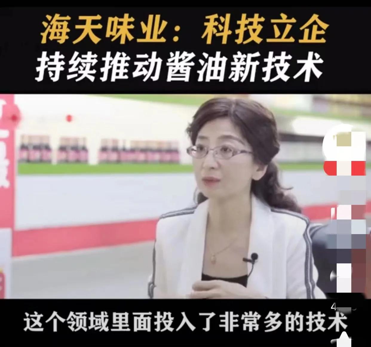 海天酱油发展战略,海天酱油董事长如何让海天崛起