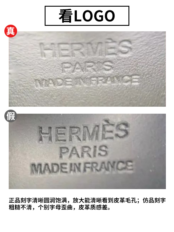 hermes爱马仕腰带鉴定真假,爱马仕herbag怎么鉴别