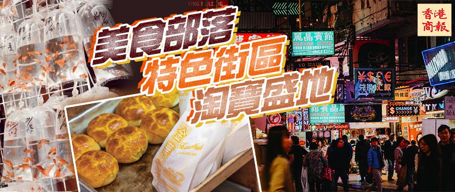 香港美食天堂旺角,香港旺角美食打卡地