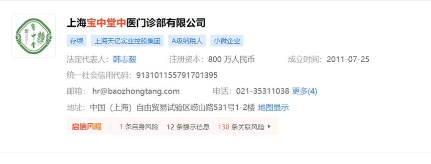 当固生堂遇上宝中堂