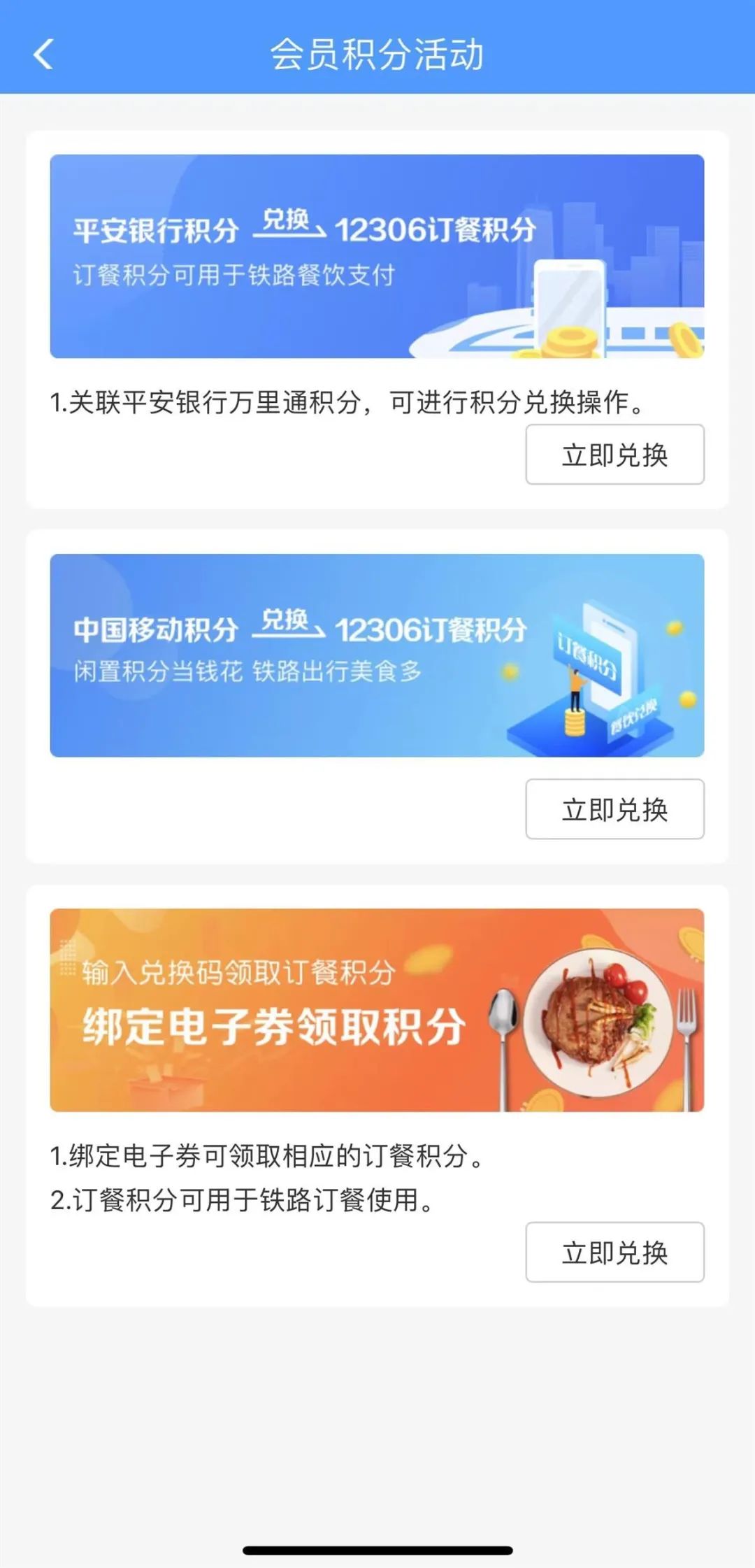 12306升级软件,12306升级后有什么变化