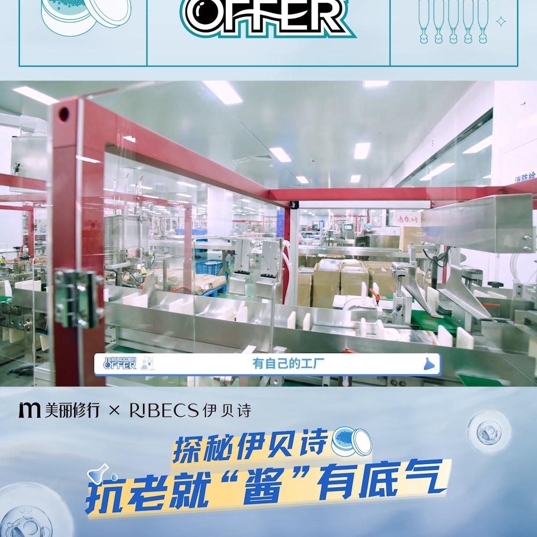 伊贝诗品牌总监,伊贝诗一个配方的高端护肤品