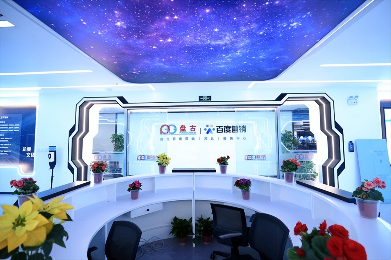 以稳进展华章｜河北盘古网络喜迎乔迁