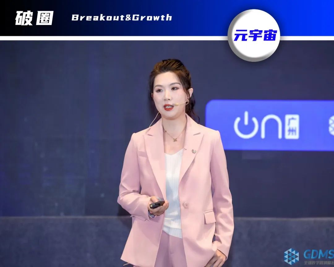 重拾升势,破圈增长| GDMS全球数字营销峰会 全场回顾