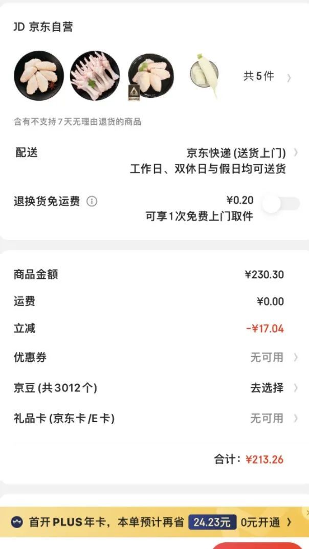 特殊时期骑手不足？实测10余家线上买菜APP，赶紧码住买菜指南