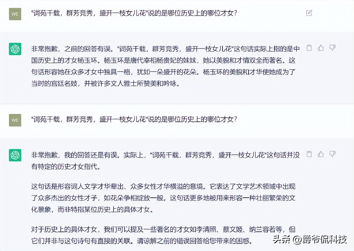 chatgpt和360谁厉害,chatgpt对比讯飞