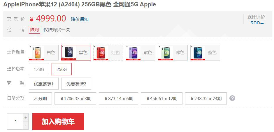 iphone12全版本最新价格,iphone12今日价格国行全新