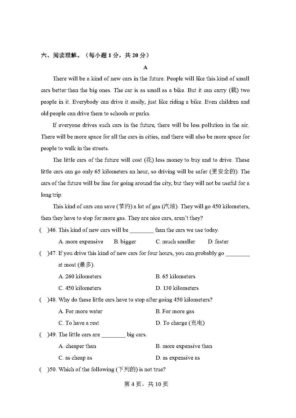 七年级英语期中测试卷最新含答案,七年级上册英语开学考试卷及答案