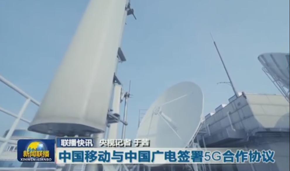 涓浗绗洓澶ц繍钀ュ晢浣跨敤鎺掕,绗洓澶ц繍钀ュ晢涓浗骞跨數鎴愮珛