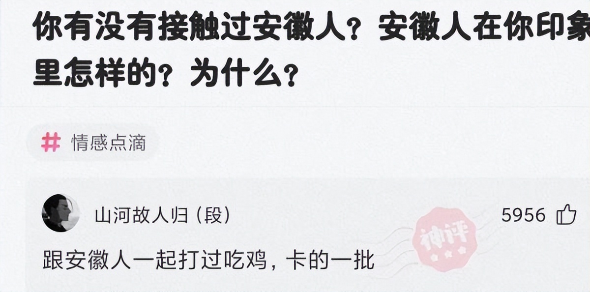 「盐选神回复」为什么没有西京？