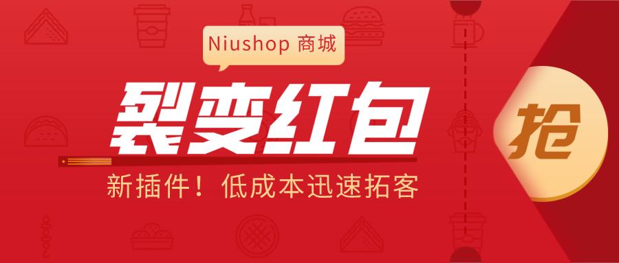 红包裂变营销方案小程序,裂变现金红包
