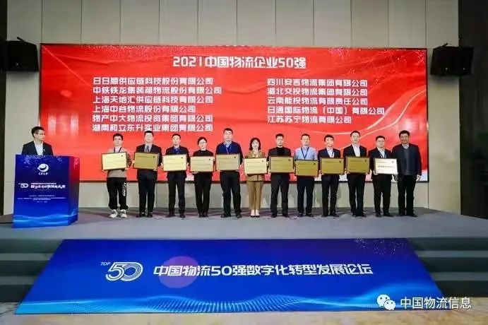 2021中国民营企业500强顺丰,顺丰快递是否进中国500强名单