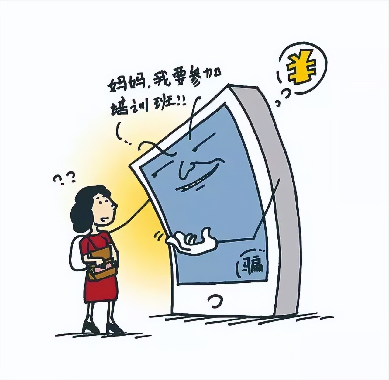 校园电信反诈宣传总结,电信反诈防骗app