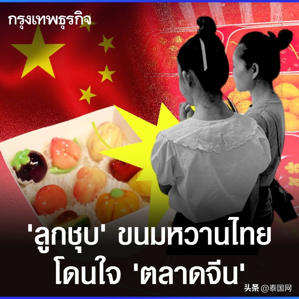 泰国露楚重量,泰国露楚为什么贵