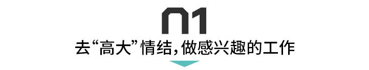 死盯高薪名企大城市？00后与“前辈”要的不一样