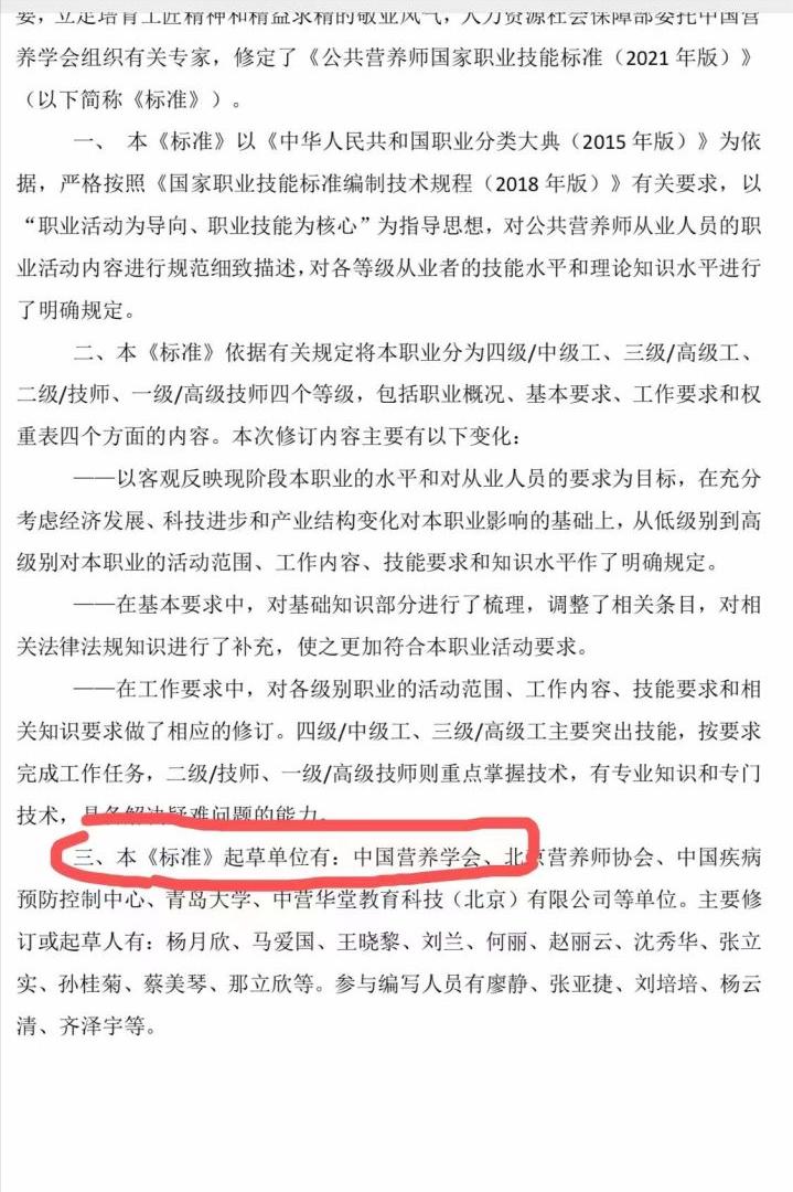 2022年公共营养师报考,2022年营养师报考条件初级