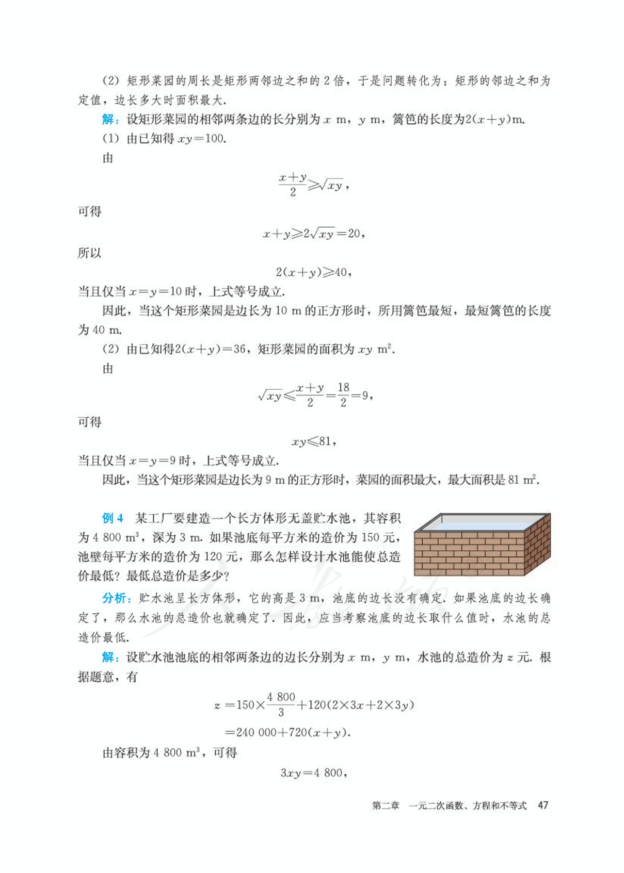 高中数学人教版a版必修一,高中数学人教a版必修第二册