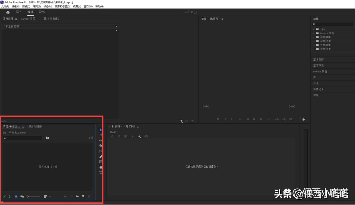 premierepro分割快捷键,premierepro入门与实例详解
