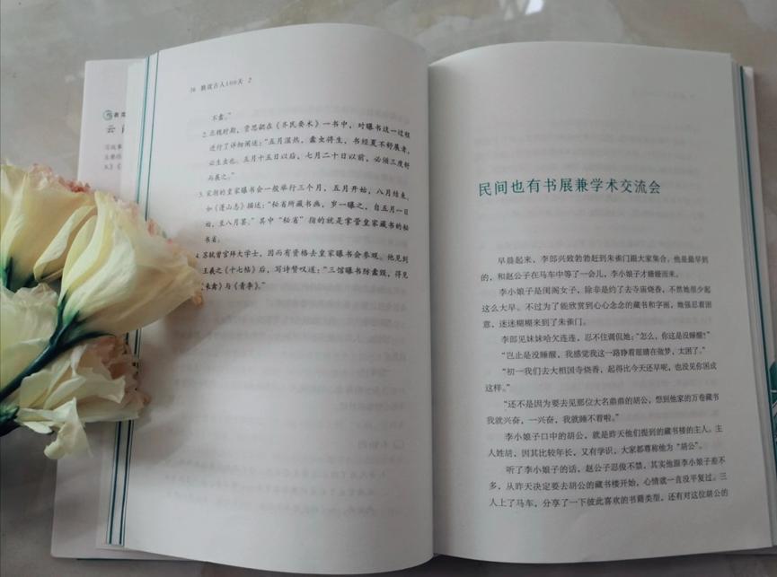 挑战古人100天2,挑战古人100天全文免费阅读