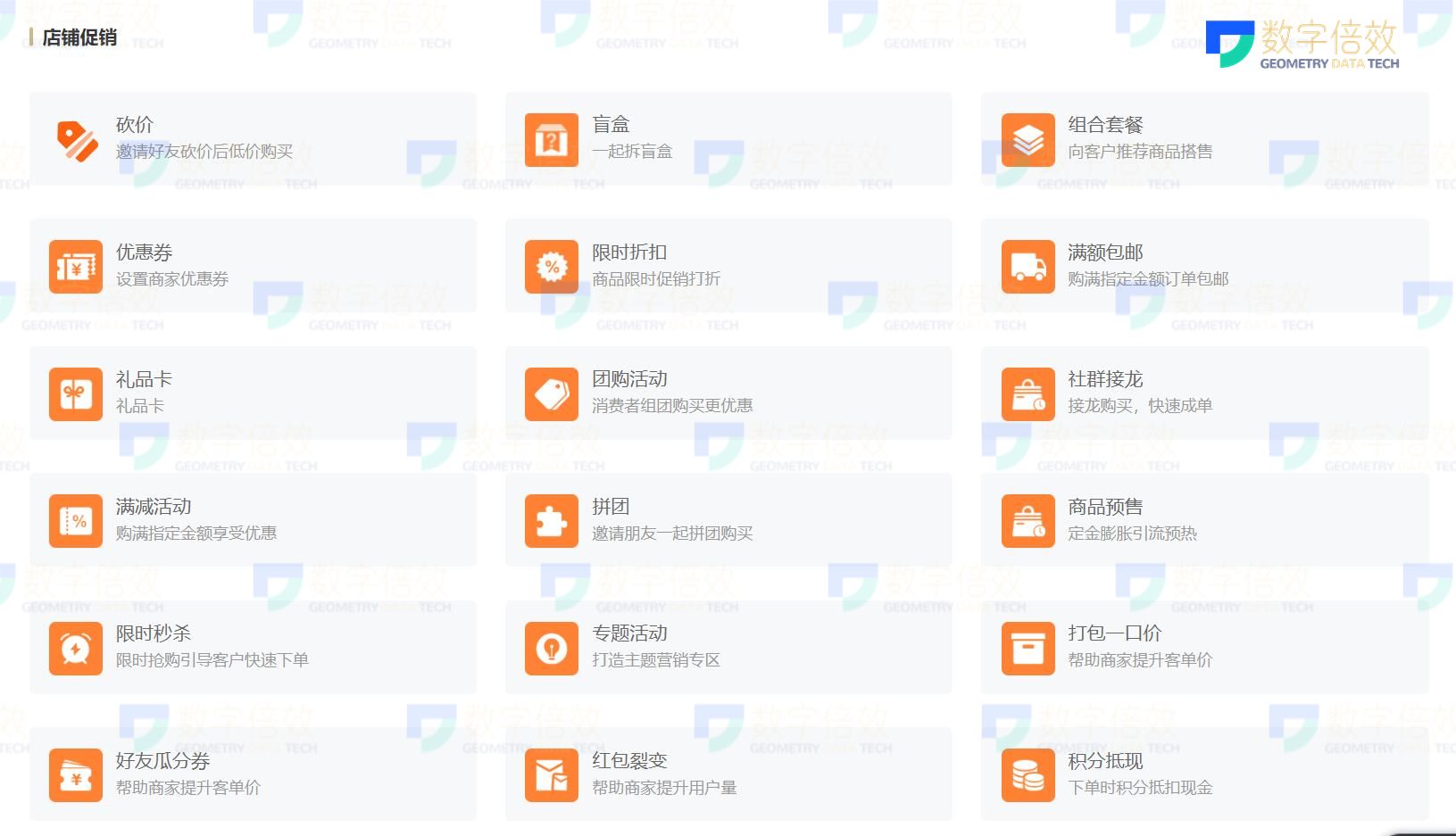 分销商城管理系统是什么,什么是分销商城系统