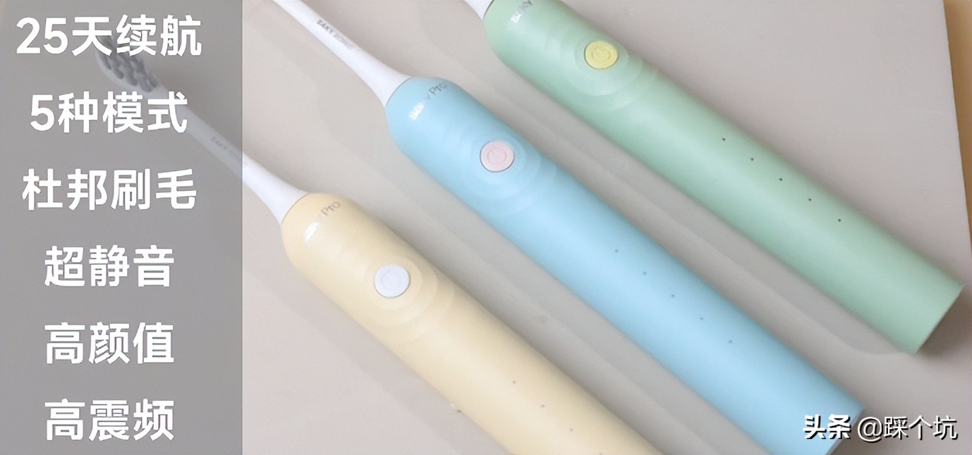 10元的电动牙刷和100的差距在哪,200元左右最好用的电动牙刷