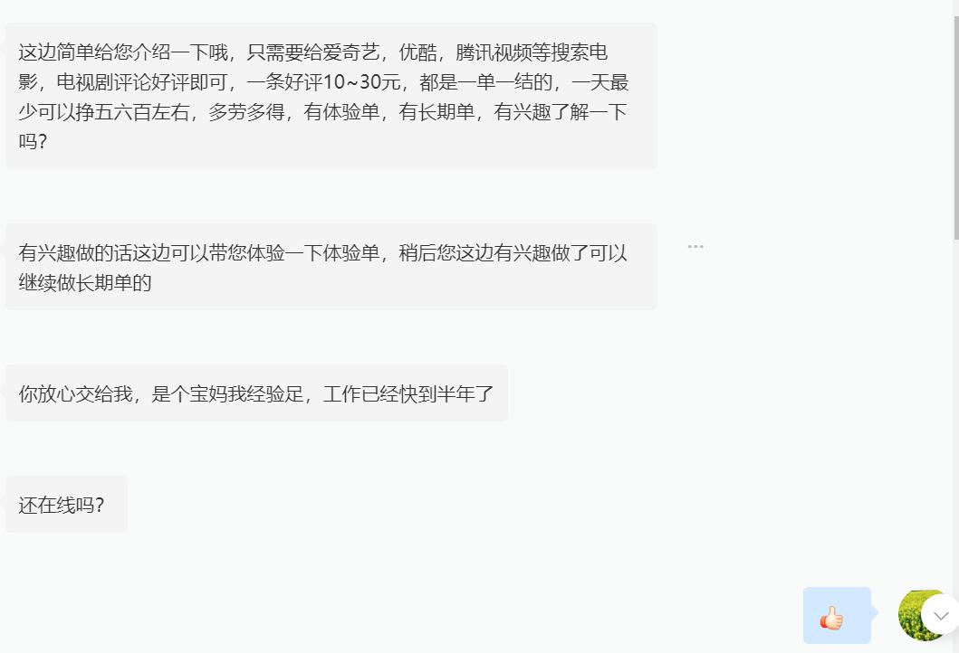 影评兼职诈骗,影评兼职是骗人的吗