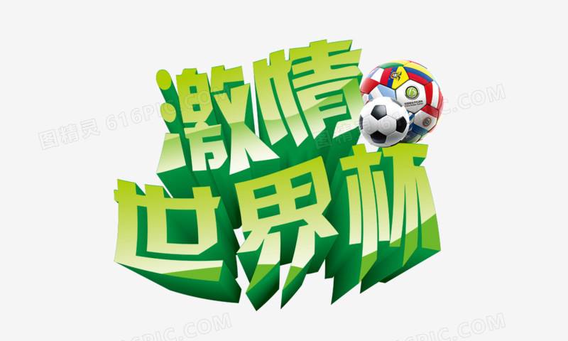 卡塔尔足球队的世界杯,卡塔尔世界杯中国队去不了吗