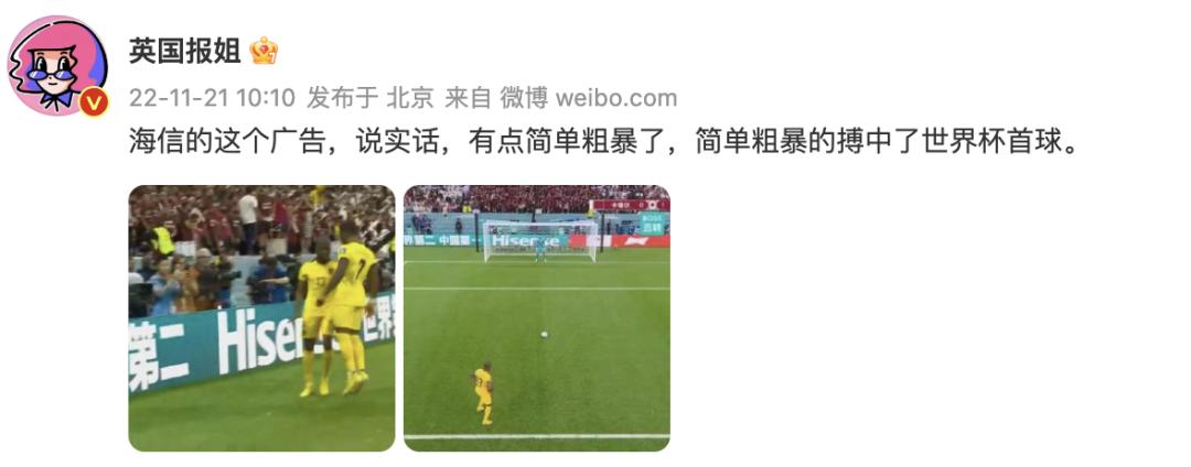 海信和三星,海信为什么要给三星打广告