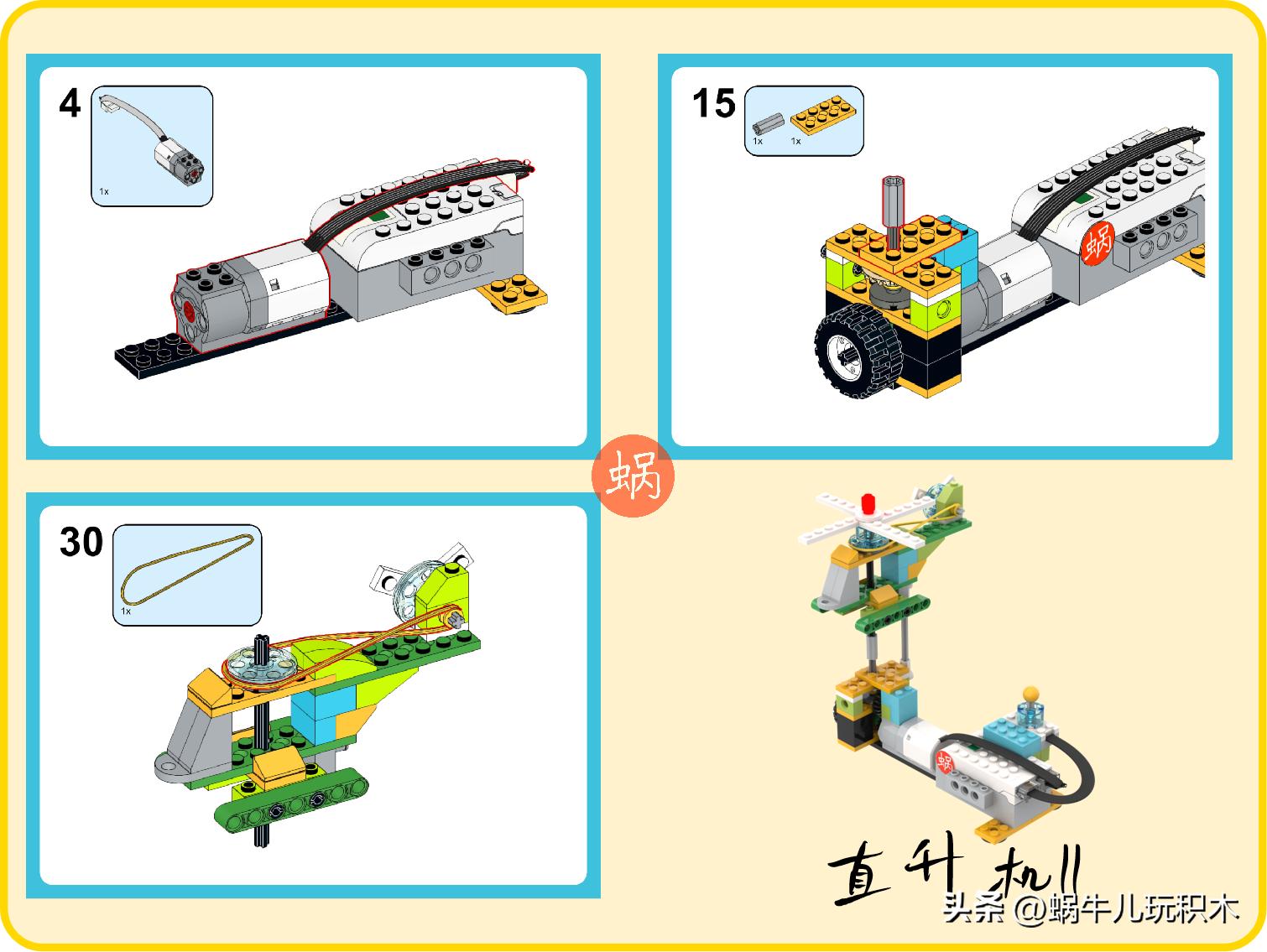 八合一乐高风暴武装直升机怎么拼,乐高9396黄色直升机拼装过程