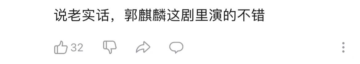 最接地气郭麒麟,郭麒麟演的律师接地气