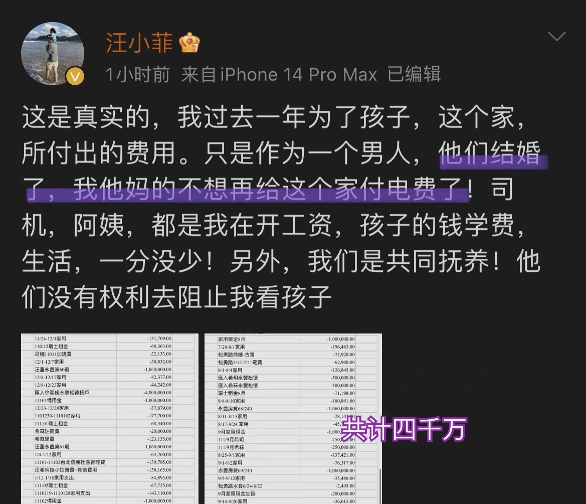 张兰爆料和s妈对话,s妈澄清大s高额电费