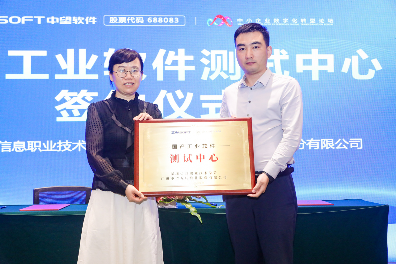 「工业产品设计与仿真软件创新联盟成立暨国产CAx生态发展论坛」