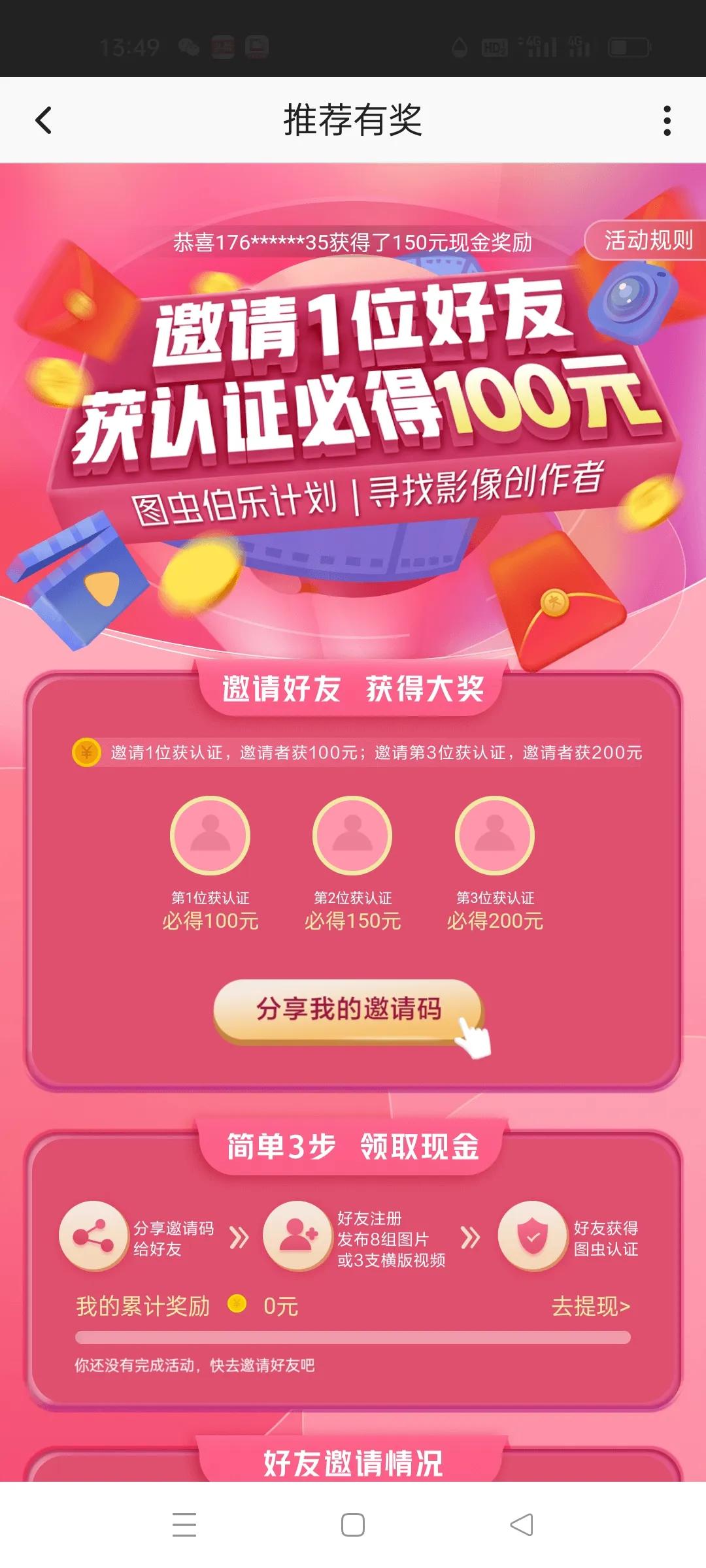 教你一招快速赚钱轻松提现超简单,告诉大家一个挣钱的方法