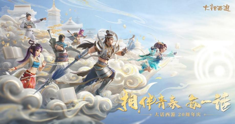 大话西游2018国风盛宴,大话西游最新预告