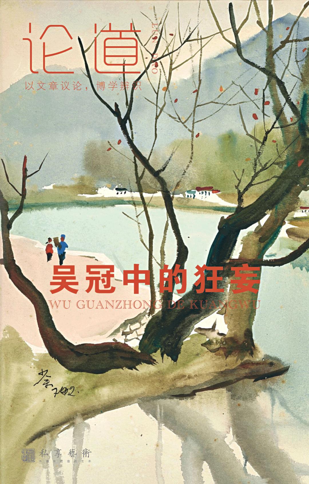 吴冠中的感悟,吴冠中谈什么是震撼心灵的艺术