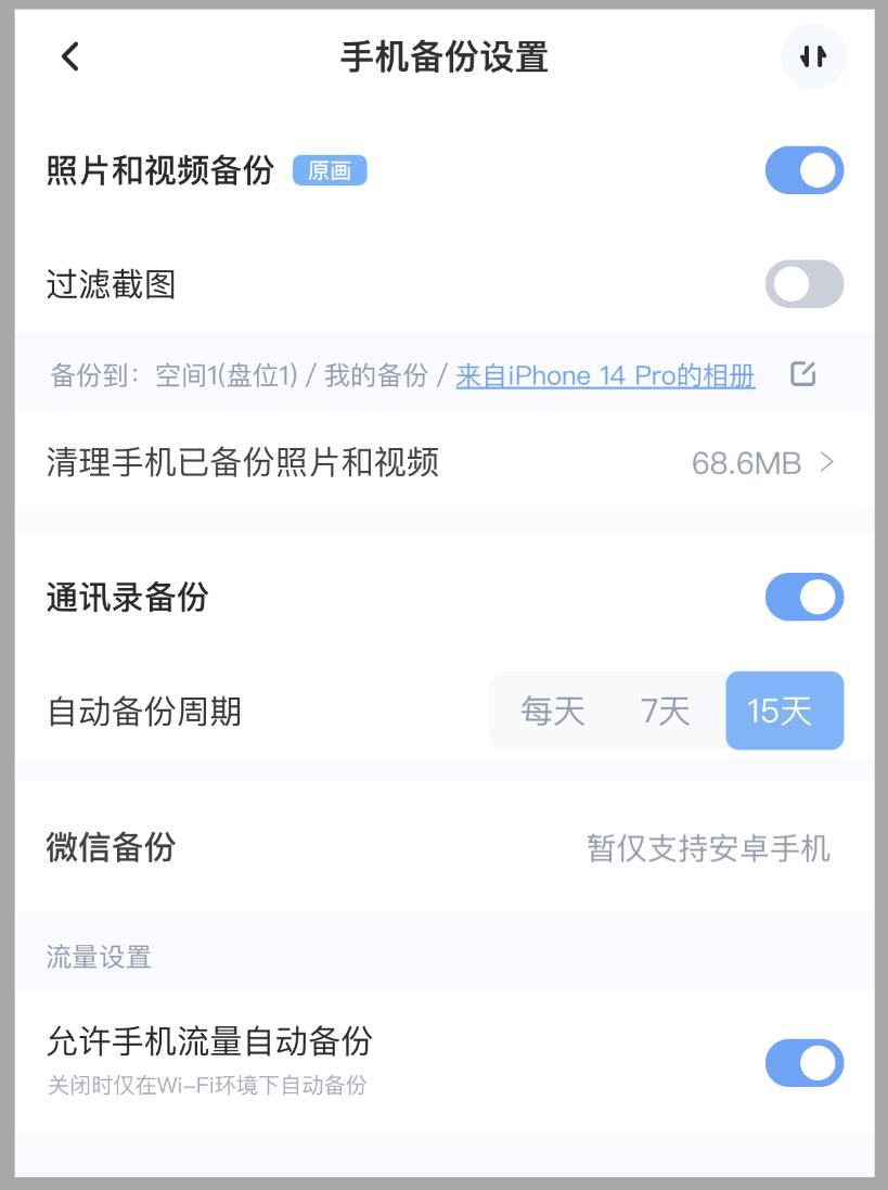 海康nas20pro,入门级性价比高的nas