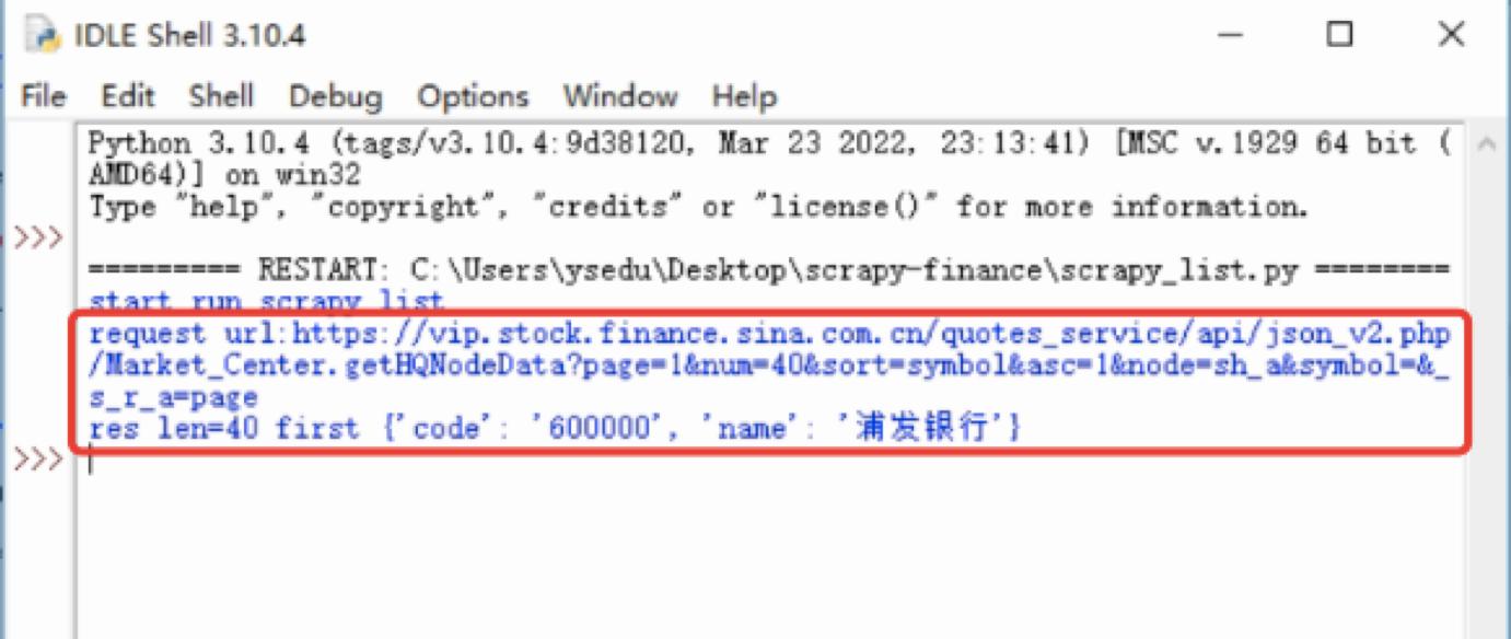 python抓取股市题材,批量爬取上市公司信息