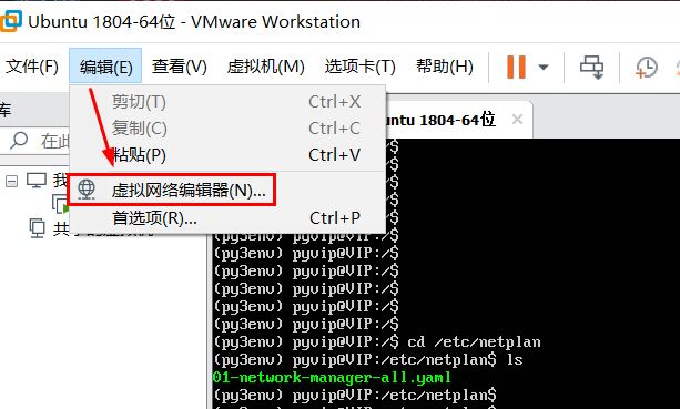 虚拟机里linux如何配置ip,ubuntu1804server