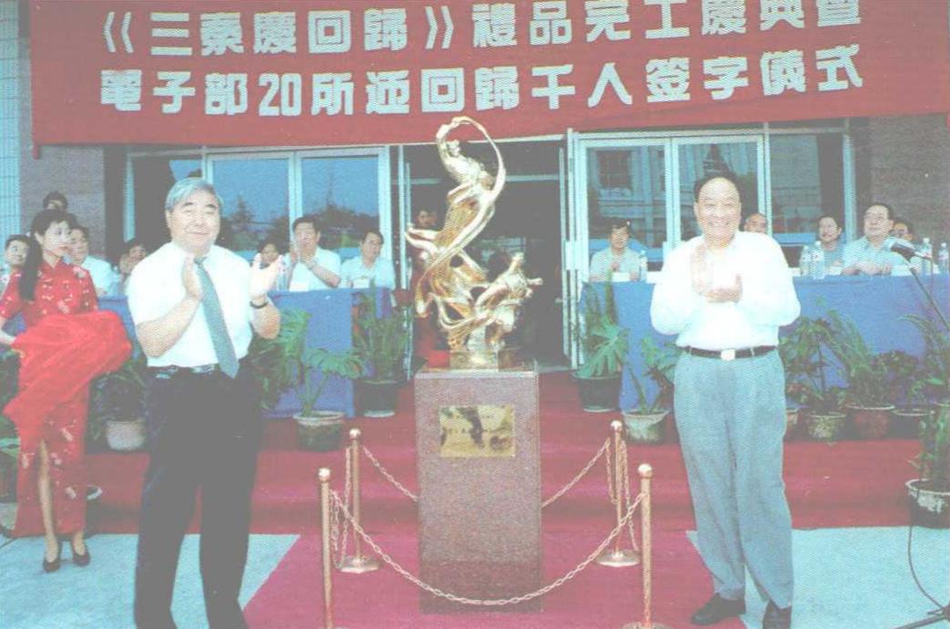 97年香港回归各省送的礼物,1997年香港回归全国各地送的贺礼