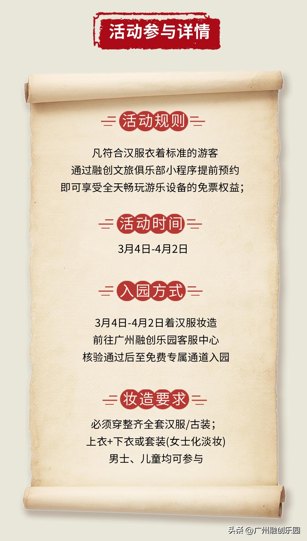 穿汉服免费去哪里旅游,穿汉服免费玩儿的地方